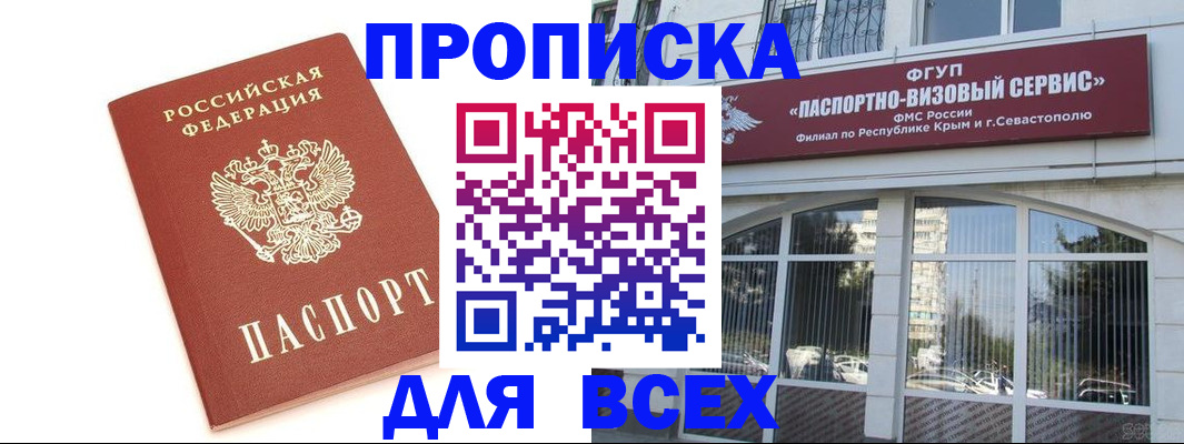 прописка ребенка в Раменском