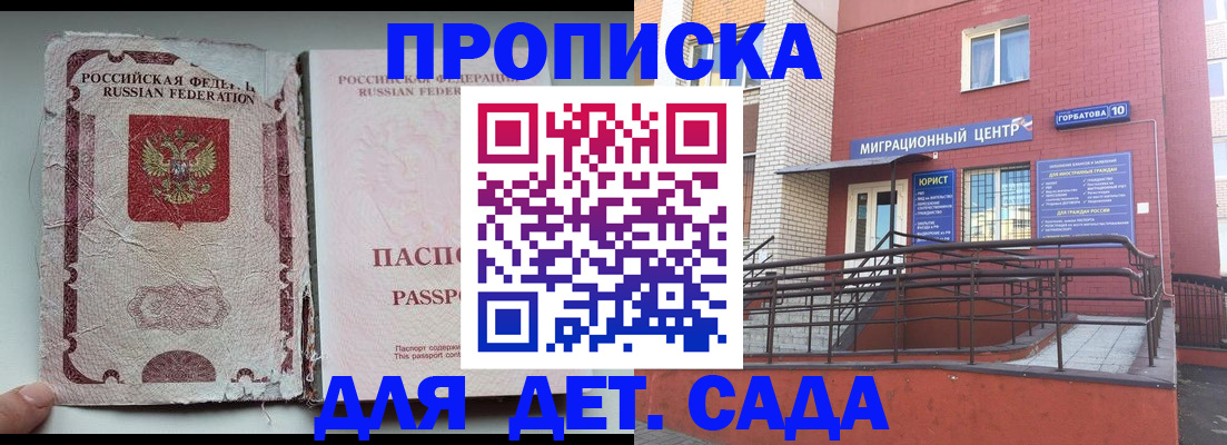 где прописаться в Раменском