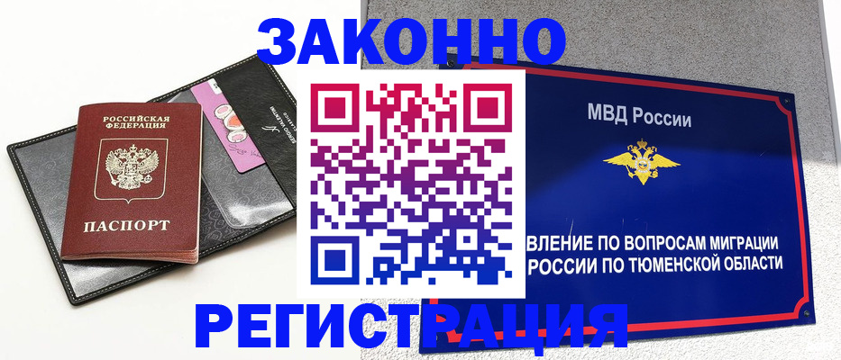 прописка гарантия в Раменском