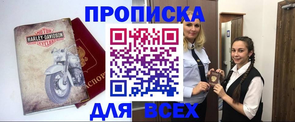 временная регистрация недорого в Раменском