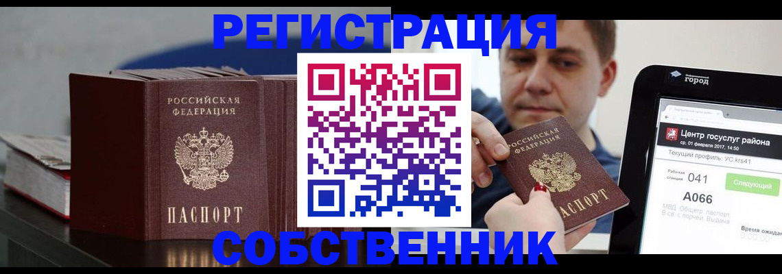 найти адрес прописки в Раменском
